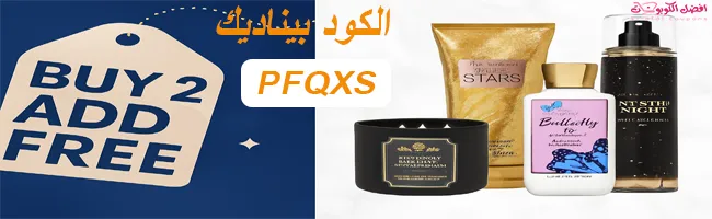متجر باث